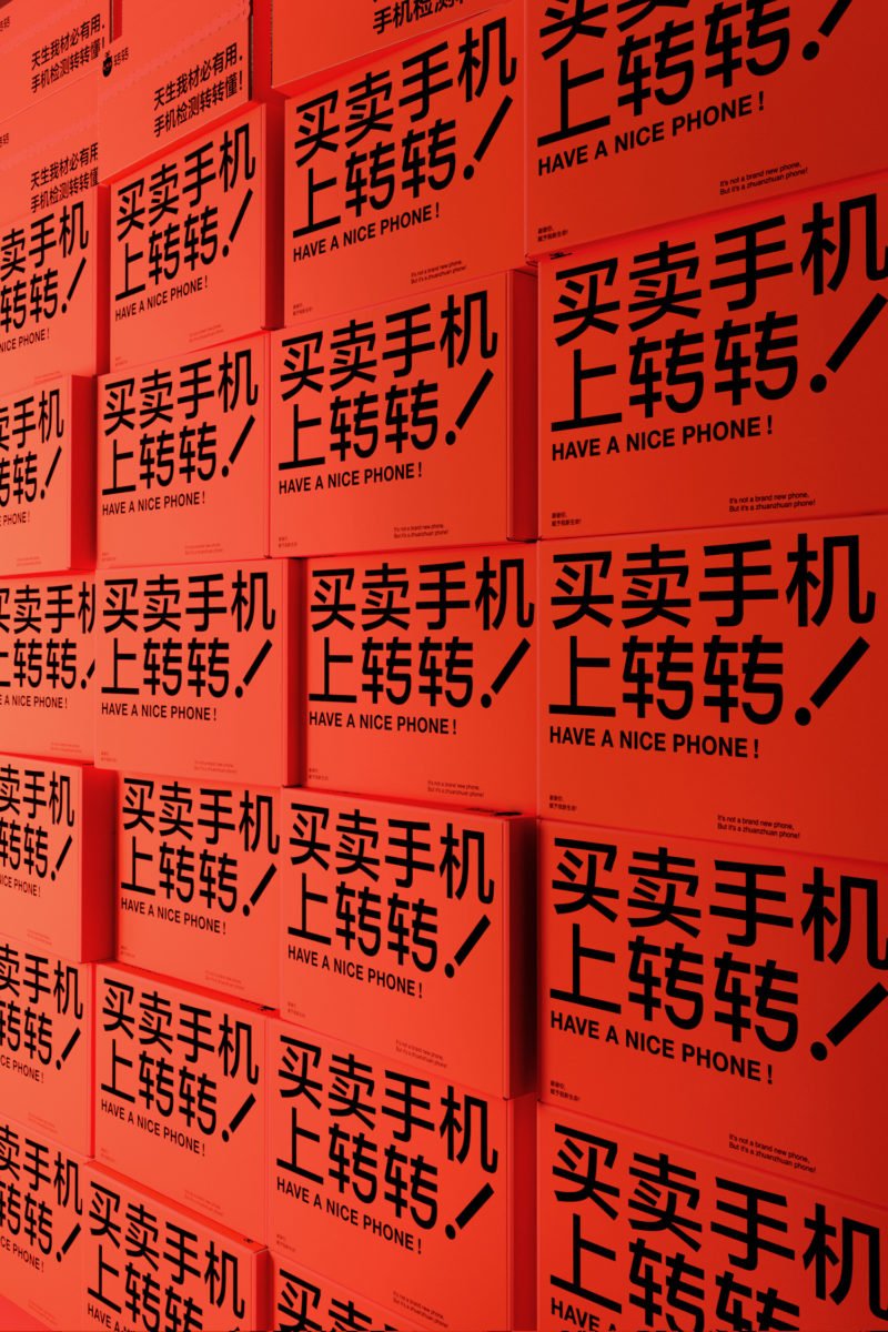 De segunda mano pero de primera calidad: el packaging de Qianhua y Tuo