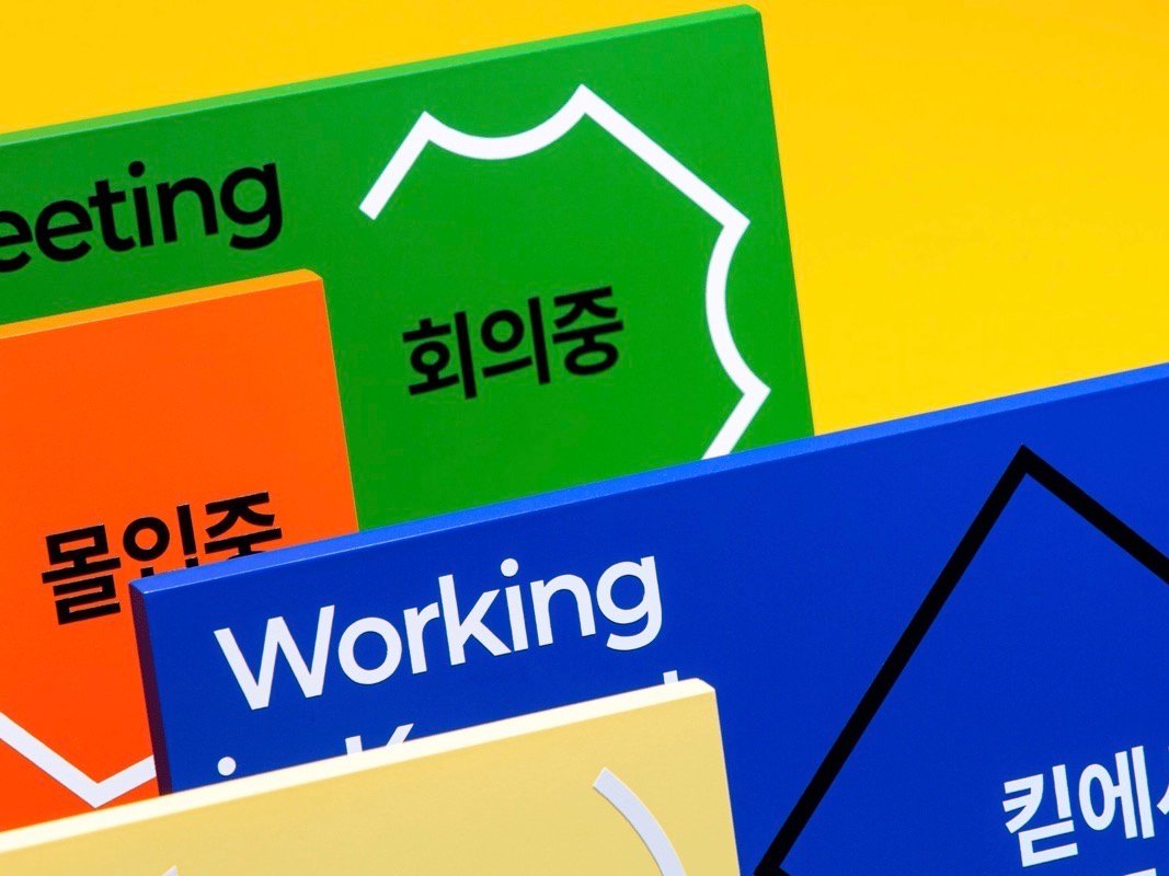 Manual Graphics da vida a Keeeet: naming, señalética, identidad,… Todo impecable