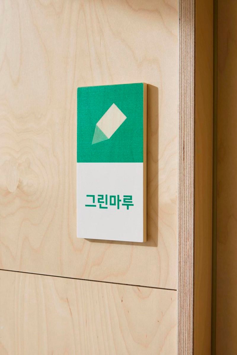 Maum desarrolla la señalética de la guardería de Naver
