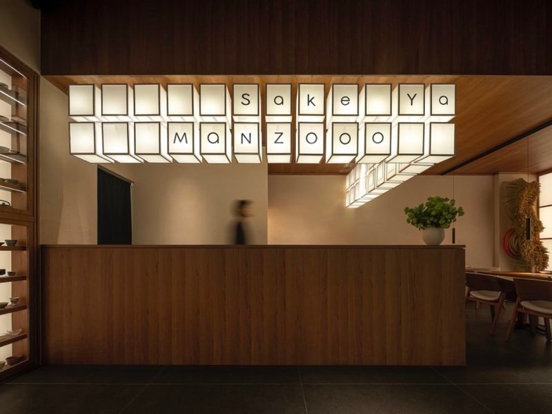 Unfoldesign y la celebración del sake. © Topia