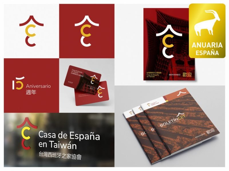 Anuaria De Oro: Casa de España en Taiwán, de Goyo Rodríguez Creativo